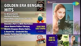 সোনালী দিনের বাংলা গান | Shyamal Mitra Songs | Ee Bhara Raaite | Mallika O Mallika