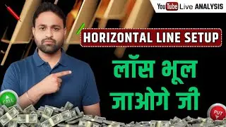 Horizontal Line Follow करो &mdash; Entry Exit मिलेगा! Live Trading, Trendline, Option Chain छोड़ो