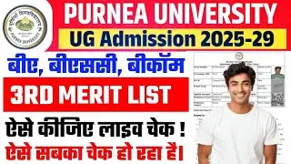 Purnea University UG 3rd Merit List 2025 download | How to check Purnea University UG 3rd Merit List