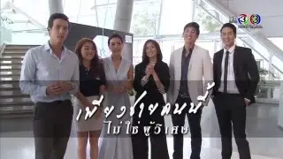 เจมส์ มาร์ และนักแสดงเพียงชายคนนี้ไม่ใช่ผู้วิเศษเม้าท์เบื้องหลังกองละคร @ตะลุยกองถ่าย #190559