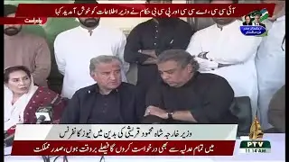 Shah Mahmood Qureshi and Ali Haider Zaidi Addressing News Conference in Badin | 04 03 2022