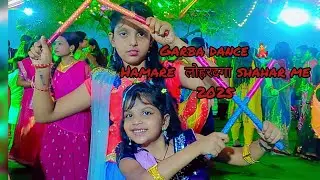 डांडिया dance #dailyvlogs #minivlog #vlog #vairl video  #trending #YouTube #dandiya dance #lohardaga