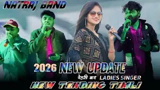 Natraj  Band me पेहली बार new Ladies singer ki Entry new Timli Song 2K26  Double Dhamaka 