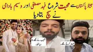 Shoaib Malik And aSana Javaid Love Story |Bakhto Tv