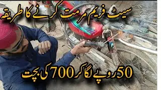 How To Repair Seat Frame Of Motorcycle CD70 | bike seat hight adjustment in Urdu