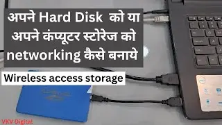 How to Share any Hard disk over Network | Access HDD on all devices via WiFi or LAN || VKV Digital