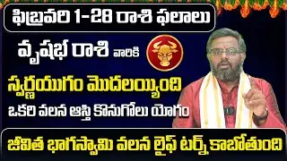 Vrishabha Rashi Phalitalu Telugu 2026 | Vrishabha Rasi Phalalu 2026 | Taurus Monthly Horoscope