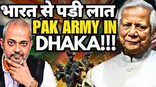 India Bans Bangladesh Jute, Pakistani Army Brigadiers in Dhaka, The Emerging Axis China Pak I Aadi