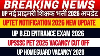 UP PRT NEW VACANCY 2025 | UPTET 2026 Official News | UP B.Ed Entrance Exam | UPSSSC PET 2025 Vacancy