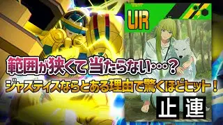 事前評価より落ち気味の止連ですが、徒歩ジャスティスに採用で神カードにwwww【＃コンパス】