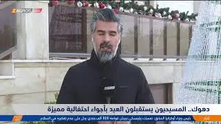 من #بغداد و#دهوك و#سوران.. الاحتفال بأعياد الميلاد