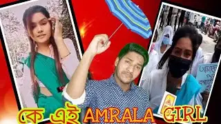 umbrella girl real name 😂। umbrella speling wrong।#genuinechele