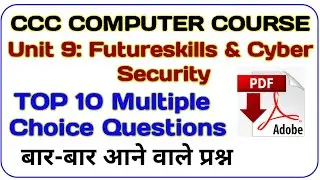 Overview of Futureskills Cyber Security PDF | Introduction to Cyber Security free Course | CCC Exam