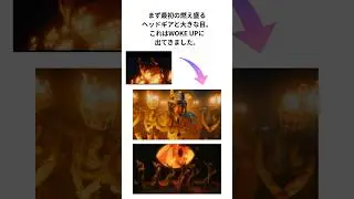 XG &times; Coca Cola X Fes オープニング映像の&ldquo;元ネタ&rdquo;を1分で解説｜WOKE UP&rarr;HOWLING&rarr;SHOOTING STAR&rarr;IS THIS LOVE&rarr;GALA  #xg