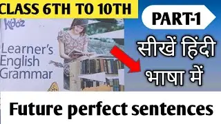 Future perfect sentence in Hindi by#m#saifi#guide