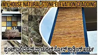 Front elevation design, Natural stone cladding price. Front elevation design