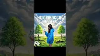 HITORIBOCCHI / Lalah                                                              #original  #music
