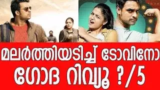 Godha Review - Tovino's Godha Revivew