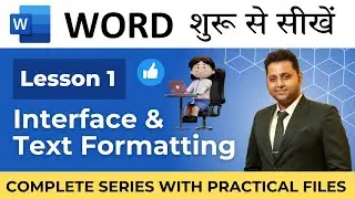 Lesson 1 | Interface & Text Formatting | Home Tab | #msword