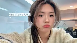 눈 깜빡하니 지나간 12월 VLOG | 햄버거 먹고 학원 가는 하루 브이로그 · EUCA 바리스타 & 에어서비스리더 자격증 [AI더빙]