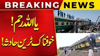 Musa Pak Express Derails Near Raiwind Station | Lahore to Multan Train Accident | Public news