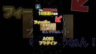 全初心者におすすめのアニメーションプラグインを作りました！【DaVinci  Resolve】