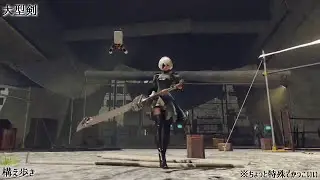 NieR Automata - 2B - all movements with her weapons - SlowMotionArt
