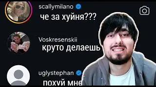 НАПИСАЛ 50 РУССКИМ РЕПЕРАМ И ПРЕДЛОЖИЛ ИМ СВОИ БИТЫ | КТО МНЕ ОТВЕТИЛ???
