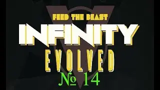 Infinity evolved expert mode - #14. Twilight Forest, двигаемся дальше.