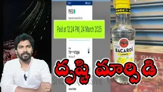 Fake CCTV footage, మీడియా ప్రచారం | ఏది నిజం ?#abnnews #rtvnews #praveenpagadal