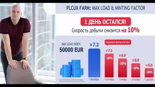 Plc Ultima Новое поколение в криптовалюте - монета PLCX