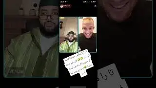 حصل حصلة خايبة 🤣 داير فيها كايصلي ولاكن مع الفقيه كلشي تفرش