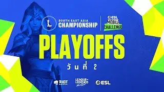 ESL Mobile Challenge presents Wild Rift SEA Championship 2021: Playoffs วันที่ 2