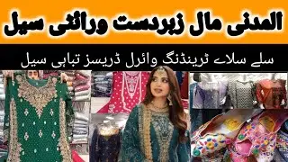Al madni Mall hyderi/ Affordable Fancy Dresses/ Heels۔Shopping Local mall karachi 