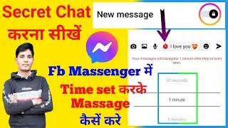 Massenger | Your Message Will Be Disappear | Time Set Chatting Massenger