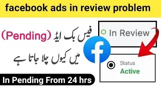 facebook ads pending review more than 24 hours | facebook ads in review long time hindi | fix