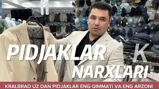 PIDJAKLAR NARXLARI | ПИДЖАК НАХЛВРИ