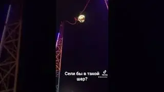 #аттракционы #экстрим #адреналин #attraction #extreme