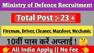 New Hq Northern command  Vacancy 2022 | driver, Mechanic, Cleaner, Fireman etc | offline form