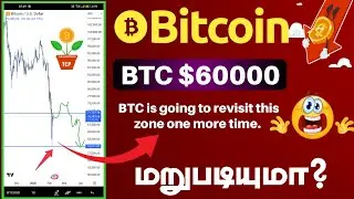 BTC is going to revisit this zone || Crypto Market Analysis Tamil || February 2026