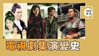 近排全城煲返電視劇，但原來喺翡翠劇場之前，仲有電視劇場、一三五劇場⋯⋯今次我哋由麗的映聲開始，講到佳視掀起武俠劇嘅熱潮。回味一下全城電視撈飯是如何練成的！#細味香港 #睇電視