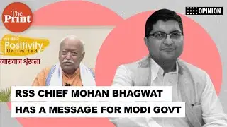 This is the message RSS Chief Mohan Bhagwat's latest speech has for Modi govt