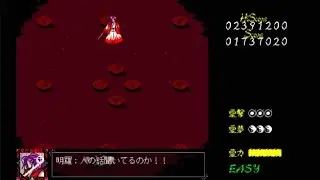 東方封魔録Easy2面　明羅（自機：博麗霊夢　バランス型）