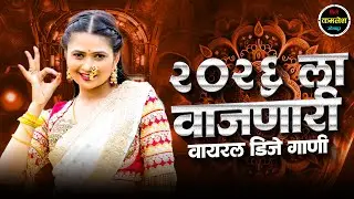Marathi Hindi Dj Songs -Trending Dj Song Nonstop 2025 - नॉनस्टॉप डीजे गाणी | Active Pad Mix Dj Song
