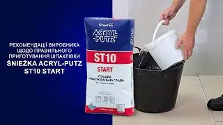 Рекомендації виробника щодо правильного приготування шпаклівки Śnieżka Acryl-Putz ST10 Start