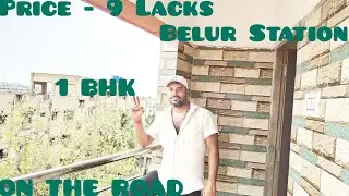 1 BHK FLAT PRICE - 9 LACKS. ll BELUR STATION ROAD || SNEHEEL PROPERTY 🙏