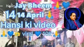 Jay Bheem 🙏 10k 😌 jatav django song DJ remi King jyada sejyada dekhen video 📸 Ambedkar jayanti#viral