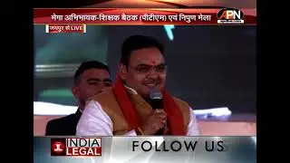 RAJASTHAN NEWS: मेगा अभिभावक-शिक्षक बैठक PTM, निपुण मेला,  CM भजनलाल शर्मा का संबोधन LIVE