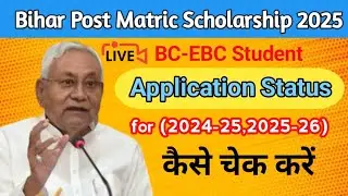 PMS Online Bihar Post Matric Scholarship 2024-25 Form PMS Online List of Required Documents 2024-25 