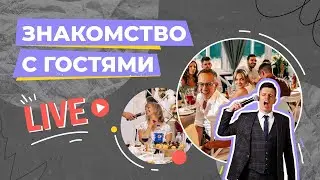 Интерактив на свадьбу 